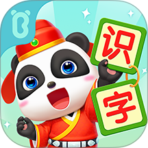 宝宝巴士汉字
