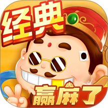斗地主经典版